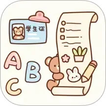 贴纸免费安静书2026官方新版图标