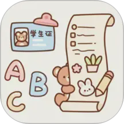 贴纸免费安静书2026官方新版图标