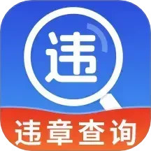 1212查询违章2025官方新版图标
