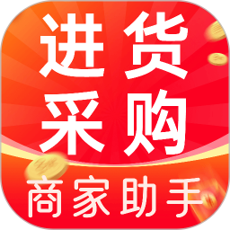 批发采购商家助手2025官方新版图标