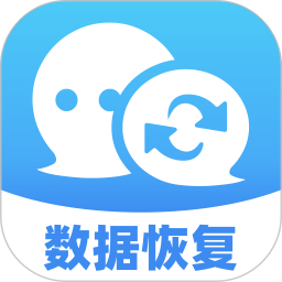 微聊天数据恢复2025官方新版图标