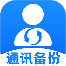 通话记录备份云2025官方新版图标
