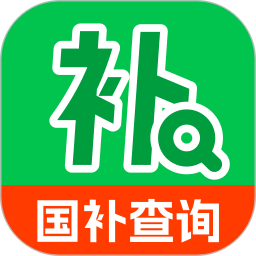 国补快查询2026官方新版图标