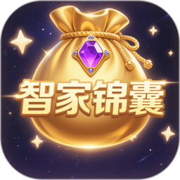 智家锦囊2025官方新版图标