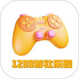 1233游社乐园2025官方新版图标