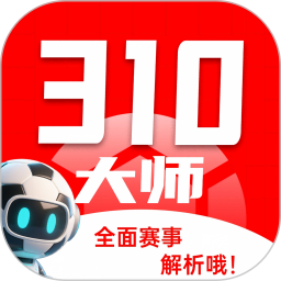310大师2026官方新版图标