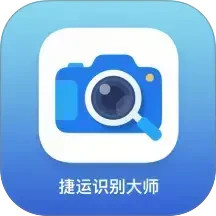 捷运识别大师2026官方新版图标