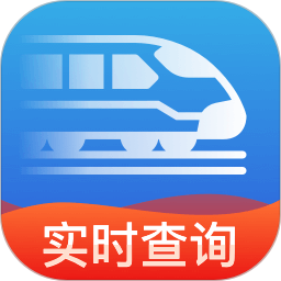 高铁城际速查2025官方新版图标