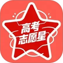 高考志愿星2025官方新版图标