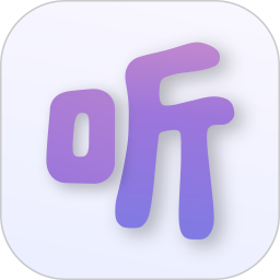 听见2025官方新版图标