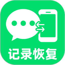聊天记录恢复助手2026官方新版图标