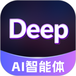 Deep深度思考AI2025官方新版图标