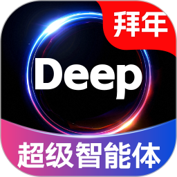 Deep深度思考AI2026官方新版图标