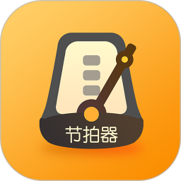 打节拍器2026官方新版图标
