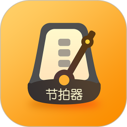 打节拍器2026官方新版图标