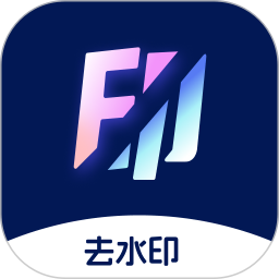 去水印还原宝2025官方新版图标