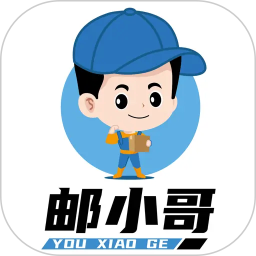 邮小哥师傅端2026官方新版图标