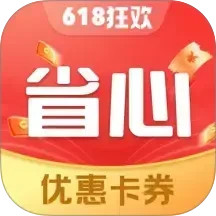 省心外卖优惠券2025官方新版图标