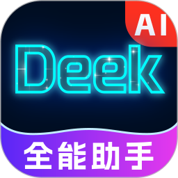 DeekAI助手2025官方新版图标