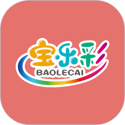 宝乐彩电子积木2026官方新版图标