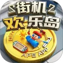 街机欢乐岛2025官方新版图标
