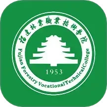 福建林职2025官方新版图标