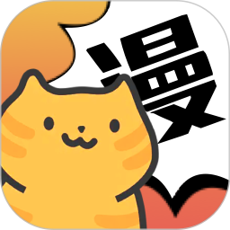 喵趣漫画2026官方新版图标
