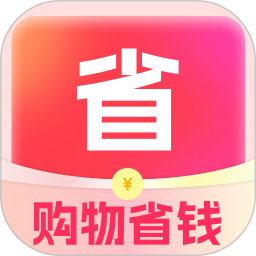 购物省钱助手2026官方新版图标