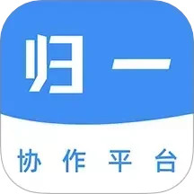 归一协作2025官方新版图标