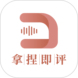 拿捏即评2025官方新版图标