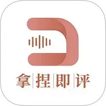 拿捏即评2026官方新版图标
