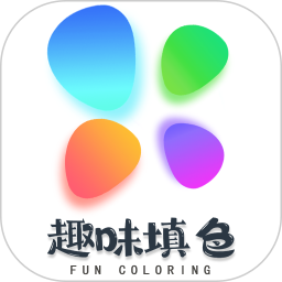 花园数字填色2025官方新版图标