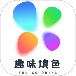 花园数字填色2026官方新版图标