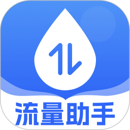 话费流量速查通2026官方新版图标