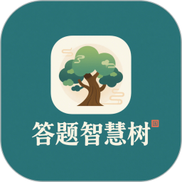 答题智慧树2025官方新版图标