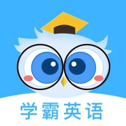 学霸英语2025官方新版图标