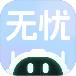 无忧面试2025官方新版图标
