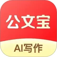 公文宝2025官方新版图标