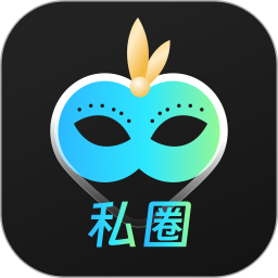 私圈2026官方新版图标