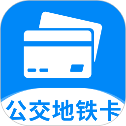 智慧公交一卡通2025官方新版图标