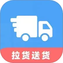 货车送货司机帮2025官方新版图标