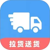 货车送货司机帮2026官方新版图标