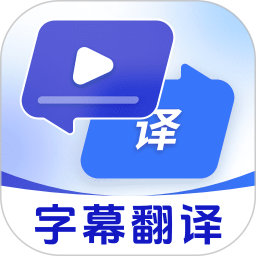 屏幕实时翻译2026官方新版图标