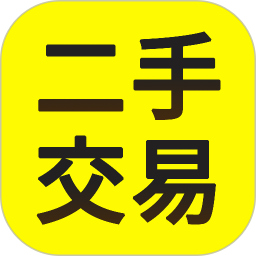 二手交易平台2025官方新版图标