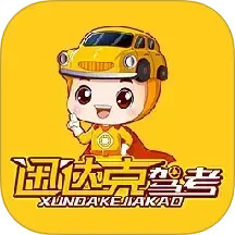 迅达克2025官方新版图标