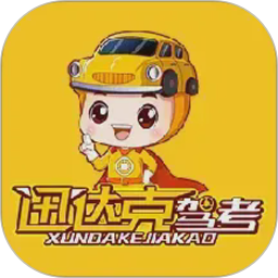 迅达克2026官方新版图标