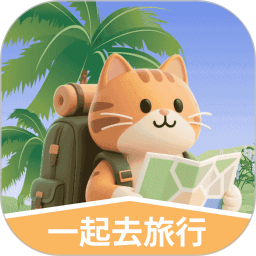 猫咪旅行家2025官方新版图标