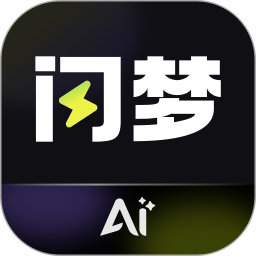 闪梦AI2025官方新版图标