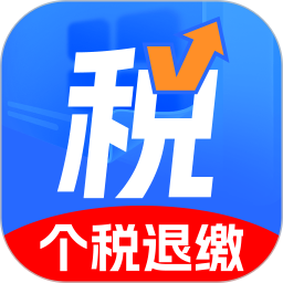 个人所得退缴计算2026官方新版图标