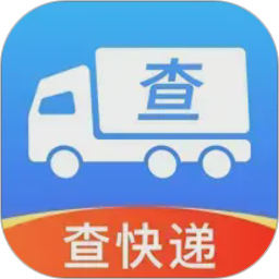 快递物流查查2026官方新版图标